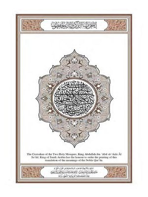 cover image of Kitab Suci Al-Quran Edisi Terjemahan Bahasa Inggris Ultimate